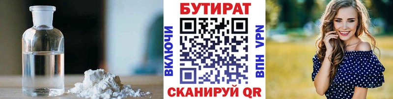 Бутират бутандиол  Салехард 