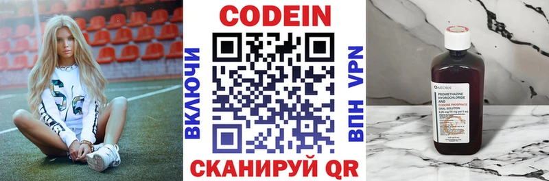 купить закладку  Салехард  Кодеин напиток Lean (лин) 