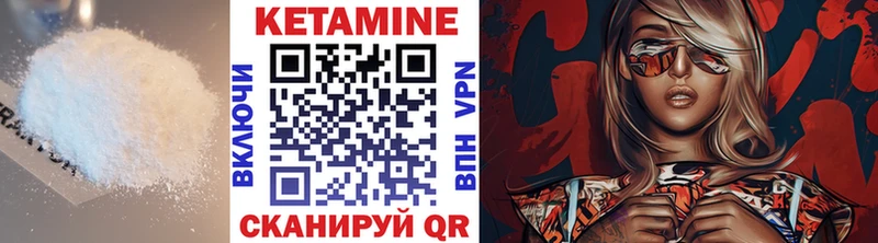 КЕТАМИН ketamine  Салехард 