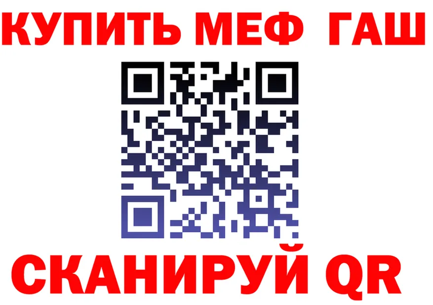 МЕФ мука ТОР площадка блэк спрут Салехард