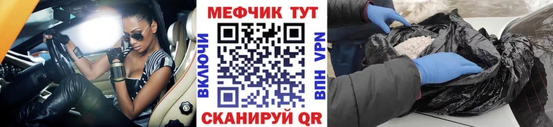 Мефедрон кристаллы  Салехард 