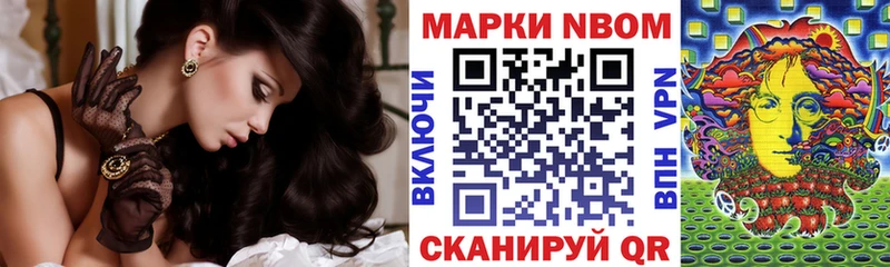 купить сайты Салехард Марки N-bome 1,8мг